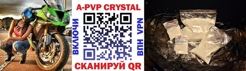 A-PVP мука  Волчанск 