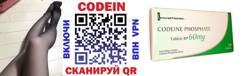 Codein напиток Lean (лин)  купить наркоту  Волчанск 