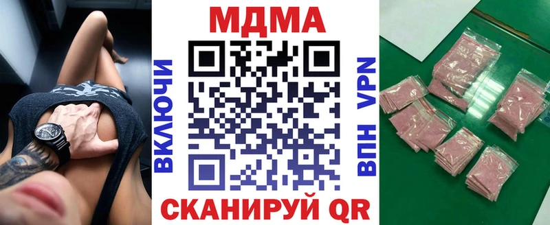 купить  сайты  Волчанск  MDMA молли 