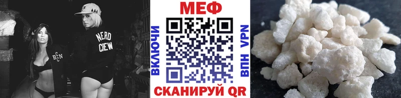 Мефедрон кристаллы Волчанск